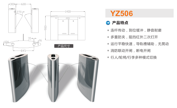 稷山县翼闸二号